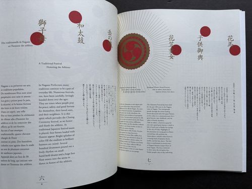 長野オリンピック開会式・閉会式プログラム（2冊セット）#FB260017