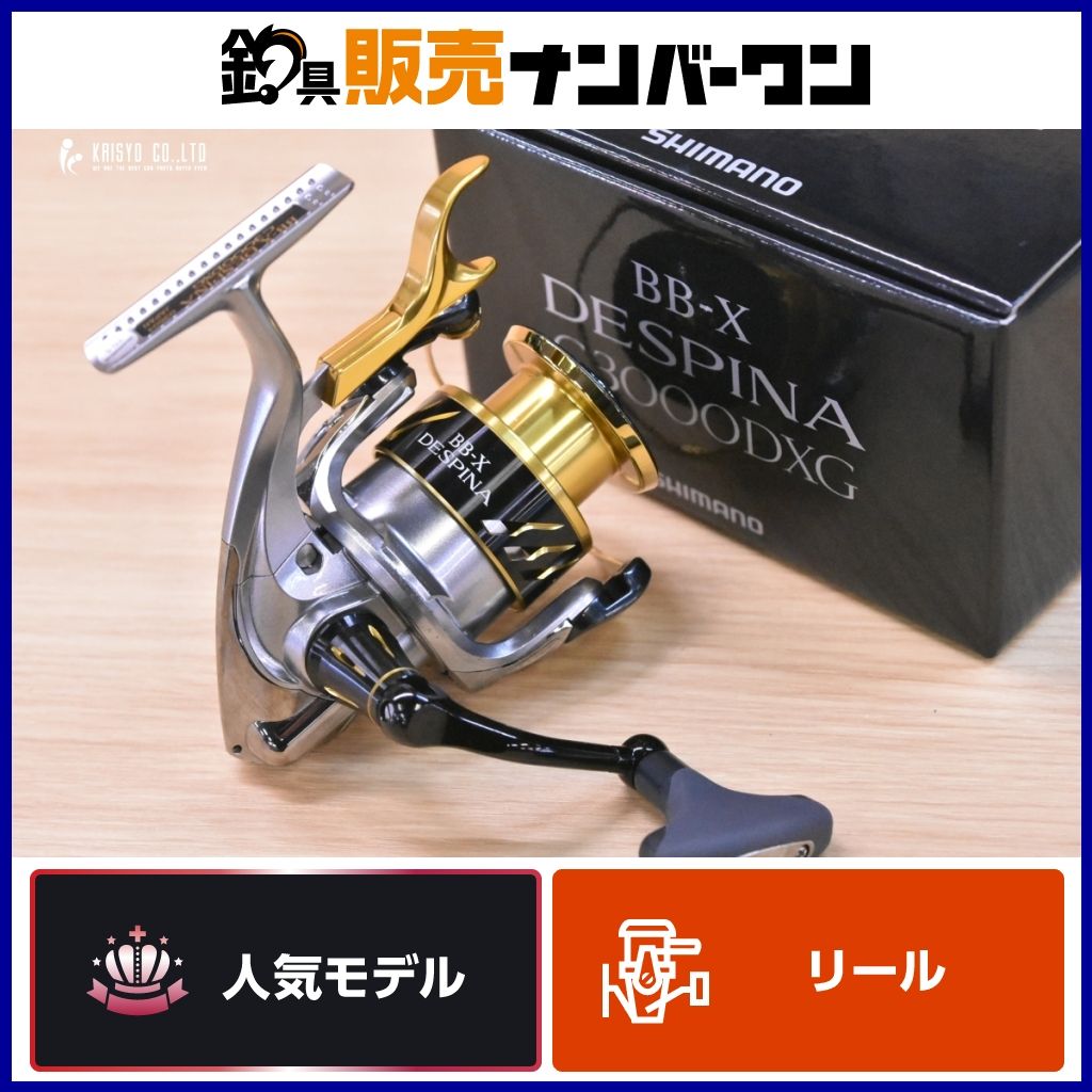 シマノ BB-X デスピナ C3000DXG レバーブレーキ スピニングリール