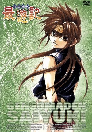 幻想魔伝 最遊記 TVシリーズ(17) 峰倉かずや【原作】 [DVD] - メルカリ