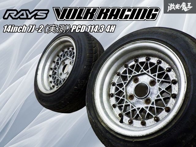 RAYS レイズ VOKL RACING ボルクレーシング メッシュ ホイール 2本 14  