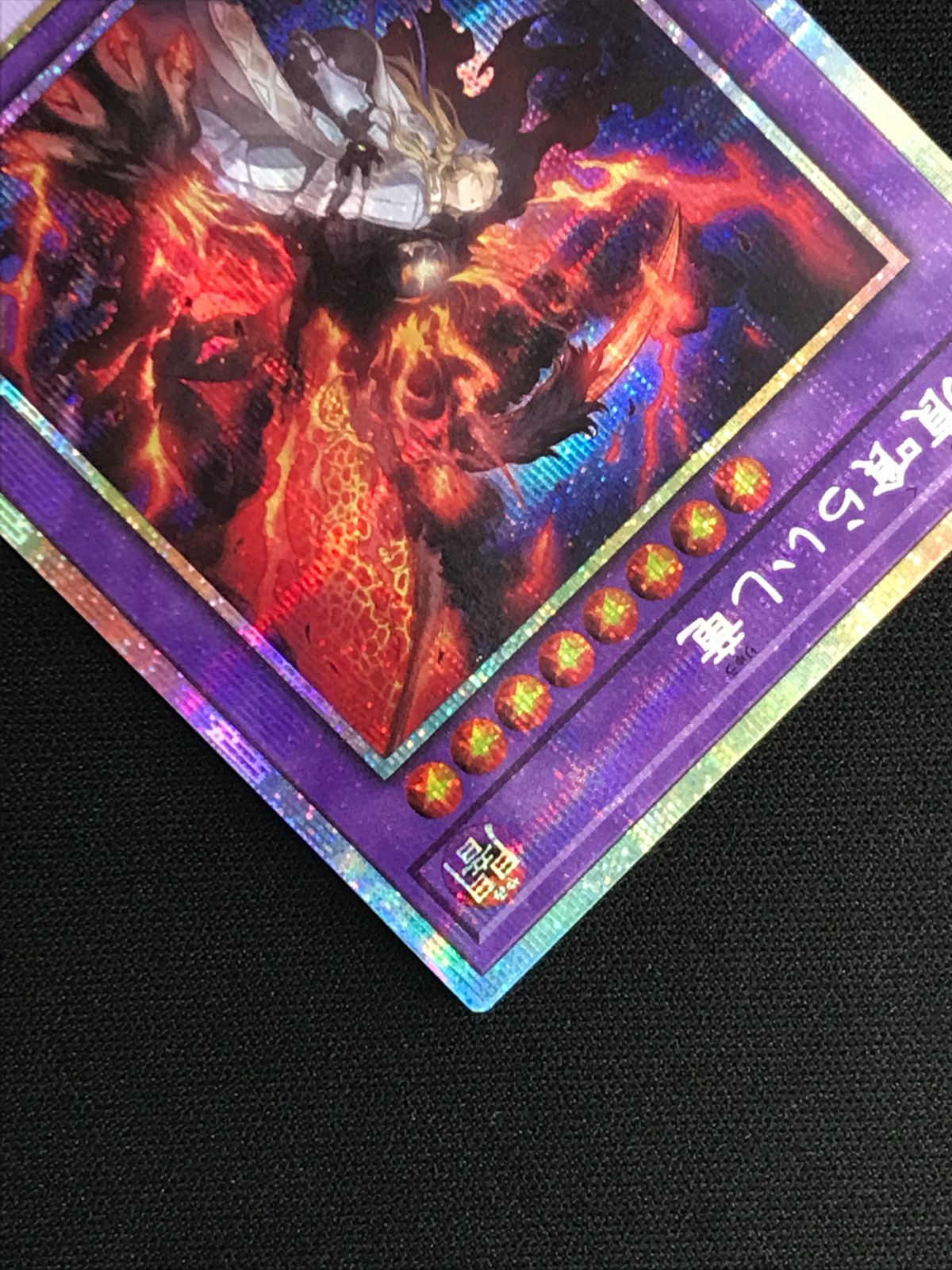 遊戯王OCG デュエルモンスターズ 聖痕喰らいし竜 プリズマティック