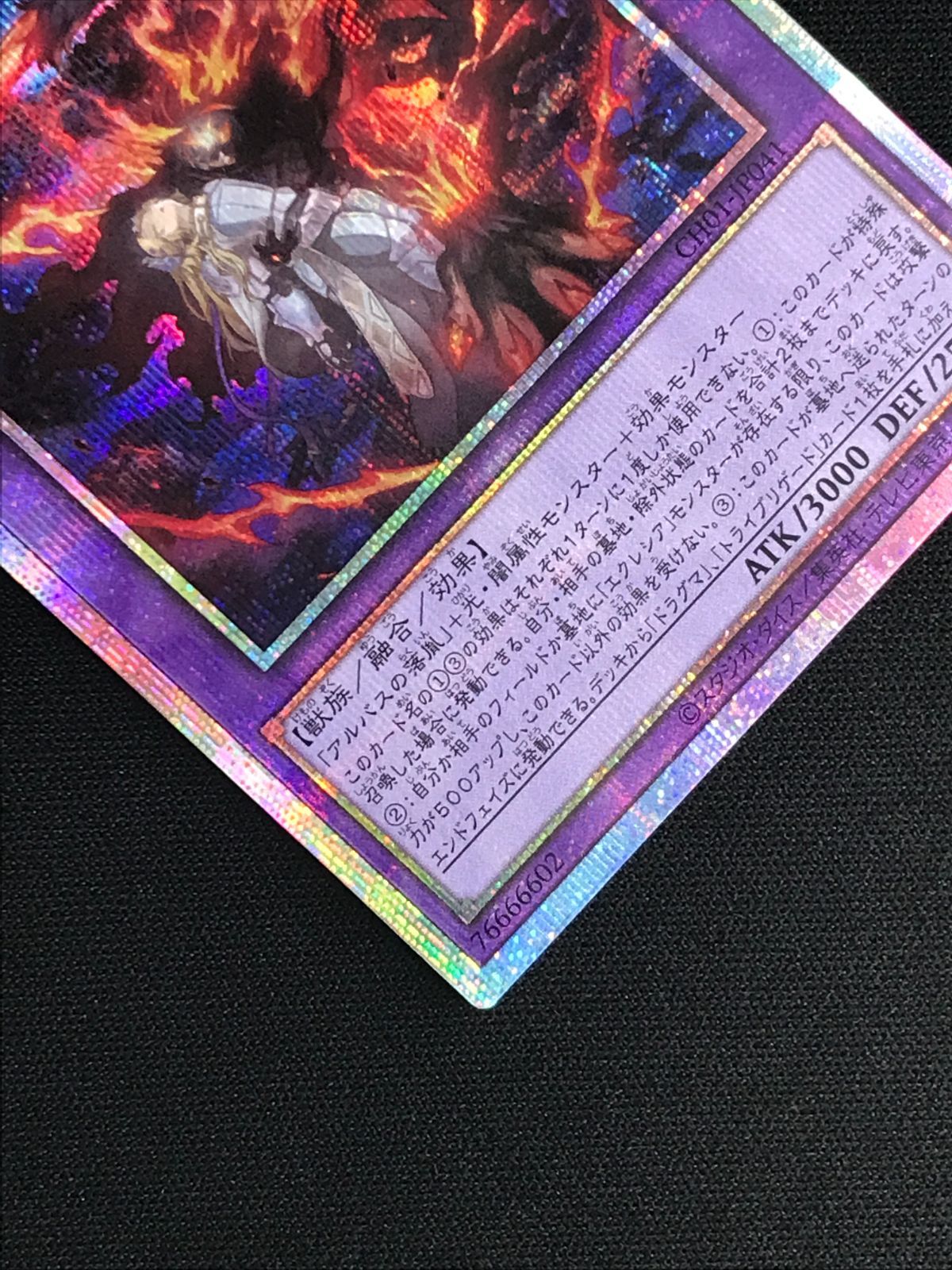 トレーディングカード 遊戯王OCG デュエルモンスターズ 聖痕喰らいし竜