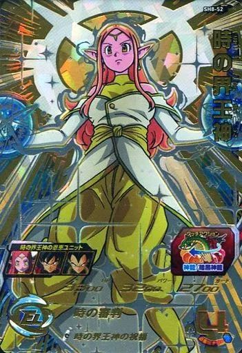 中古】ドラゴンボールヒーローズ SH8-52[アルティメットレア]：時の界