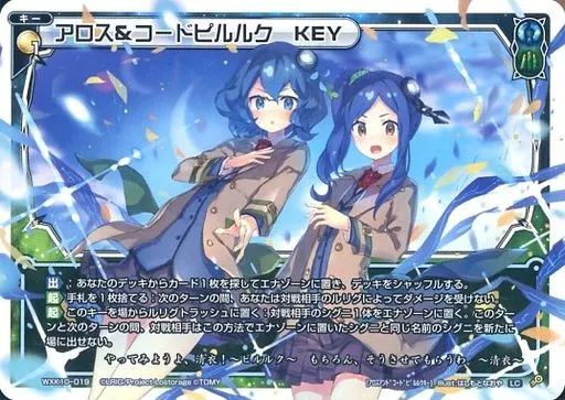 中古】ウィクロス WXK10-019[LC]：アロス＆コードピルルク KEY - メルカリ