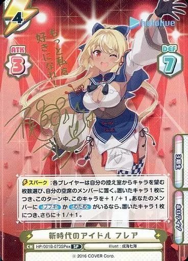 中古】Reバース for you HP/001B-073SPex[SP]：新時代のアイドル