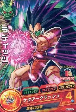 中古】ドラゴンボールヒーローズ HJ8-24[コモン]：ラディッツ - メルカリ
