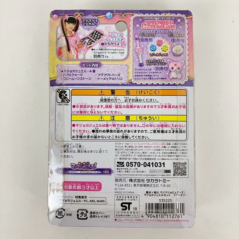 セット マジョカパレット