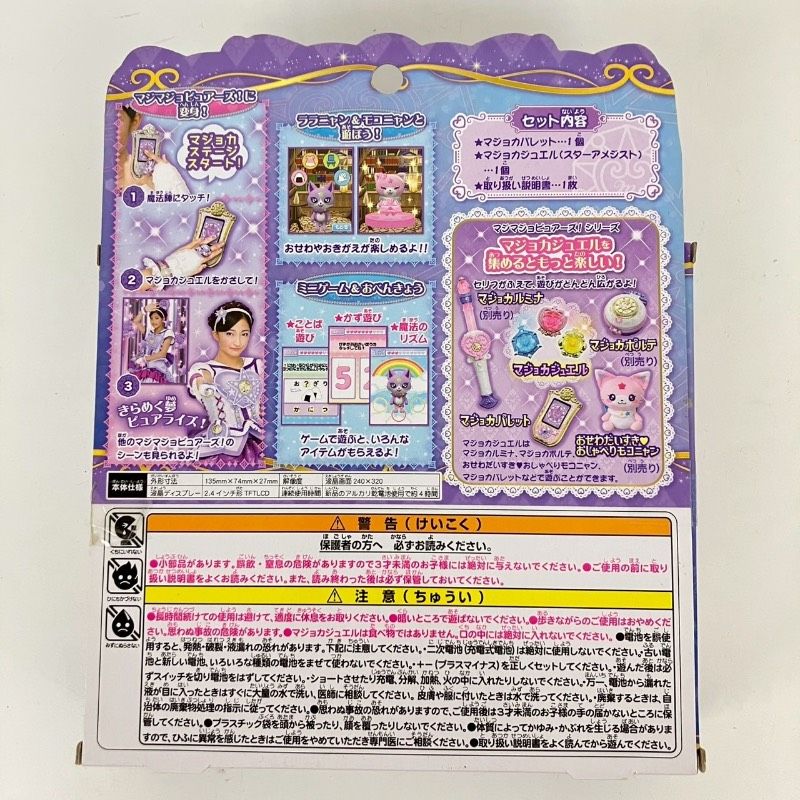 スターアメジスト シオリセット