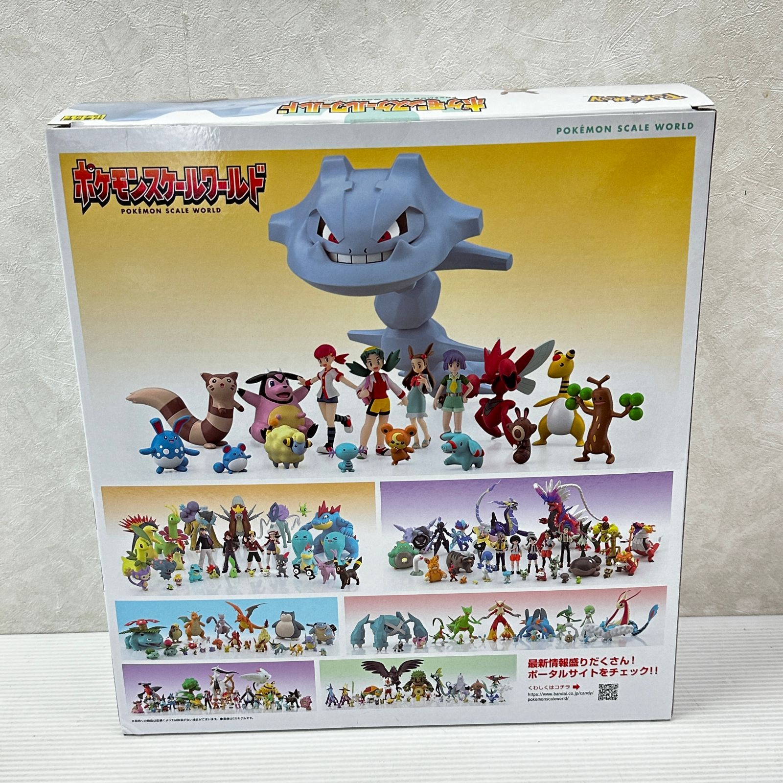 ポケモンスケールワールド ジョウト地方 ミカン＆ハガネール