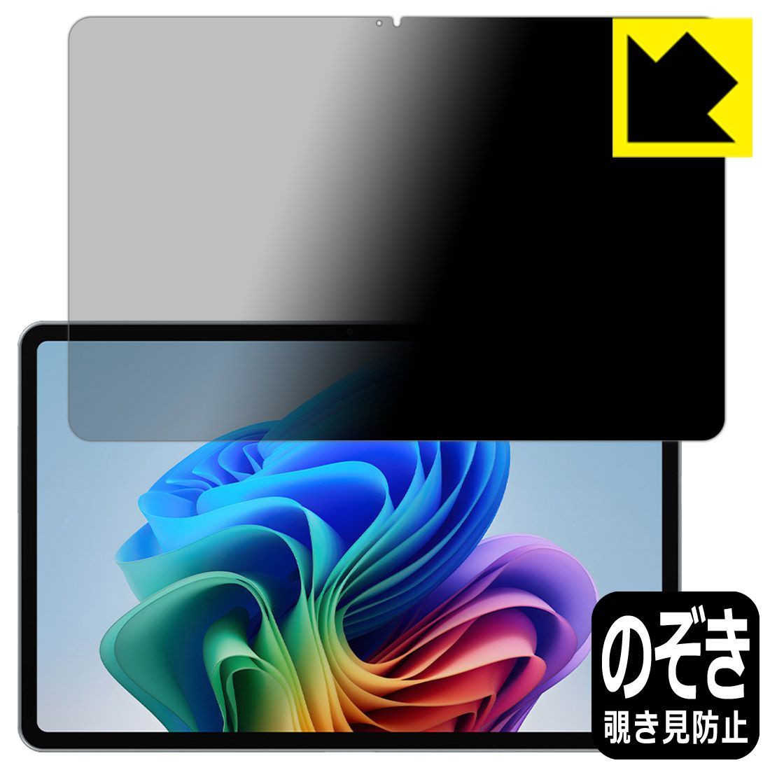 PDA工房 ALLDOCUBE iWork GT Ultra 対応 Privacy Shield 保護 フィルム 覗き見防止 反射低減 日本製
