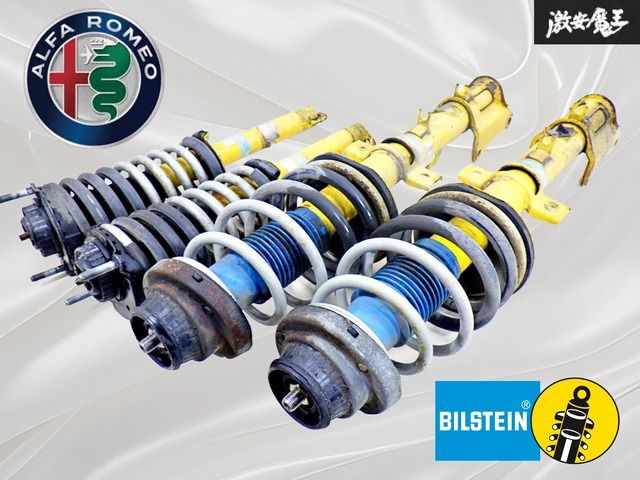 【 実働外し! 】 BILSTEIN ビルシュタイン アルファロメオ 156 V6 純正形状 サスペンション ショック アブソーバー 1台分 即納 棚9A