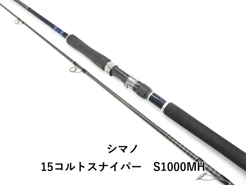 シマノ 15コルトスナイパー S1000MH (01-9101240027) - メルカリ