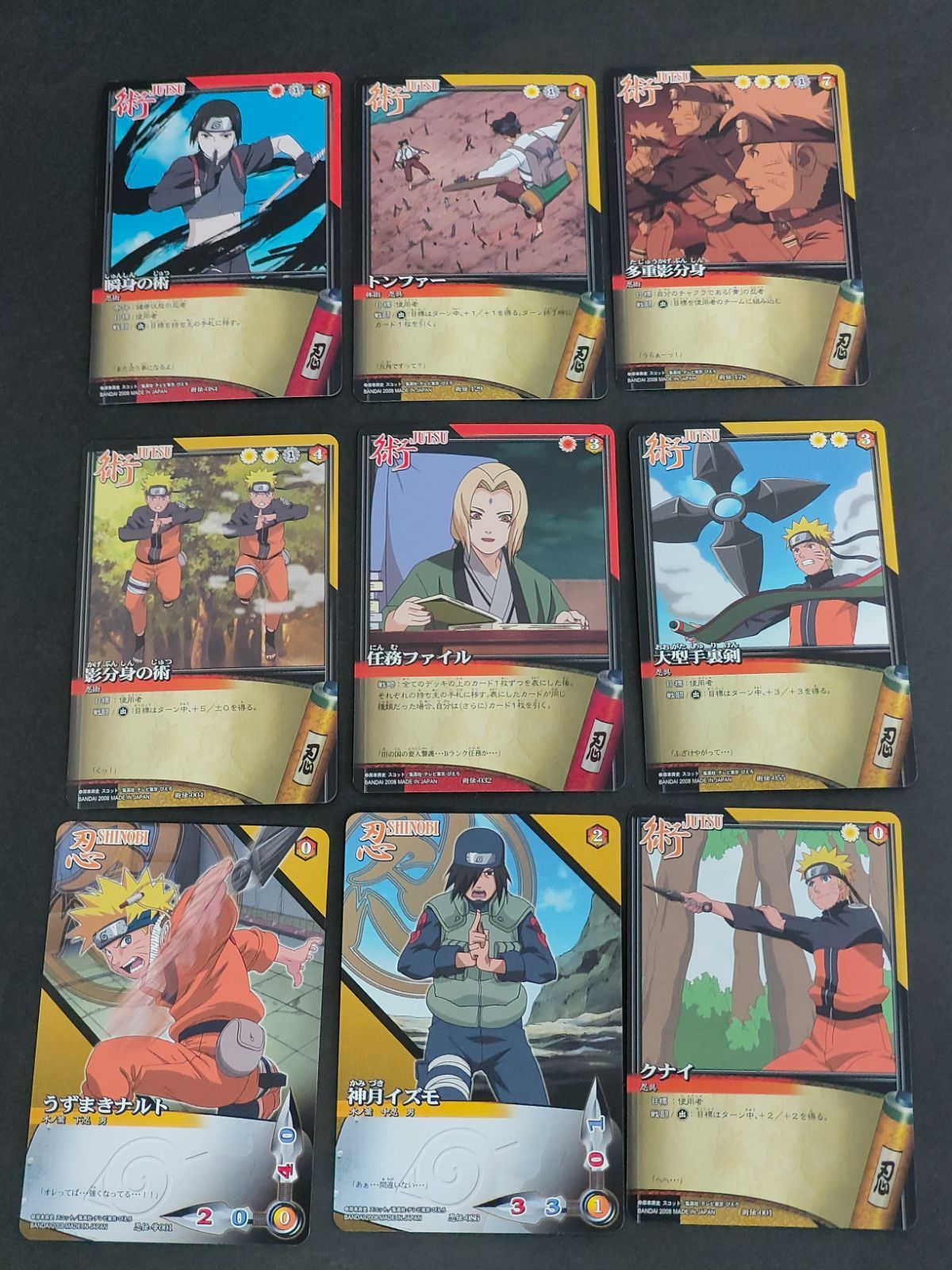 eb258 NARUTO ナルト カードゲーム 疾風伝 9枚セット うずまきナルト