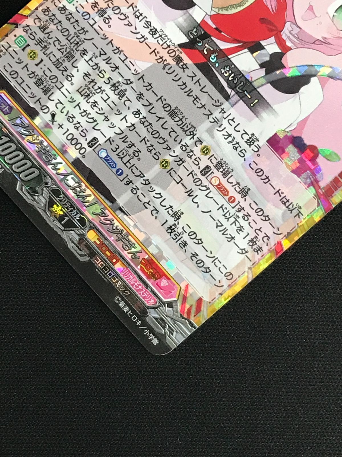 カードファイト!! ヴァンガード 「アクジキさんノごはん」アクジキさん