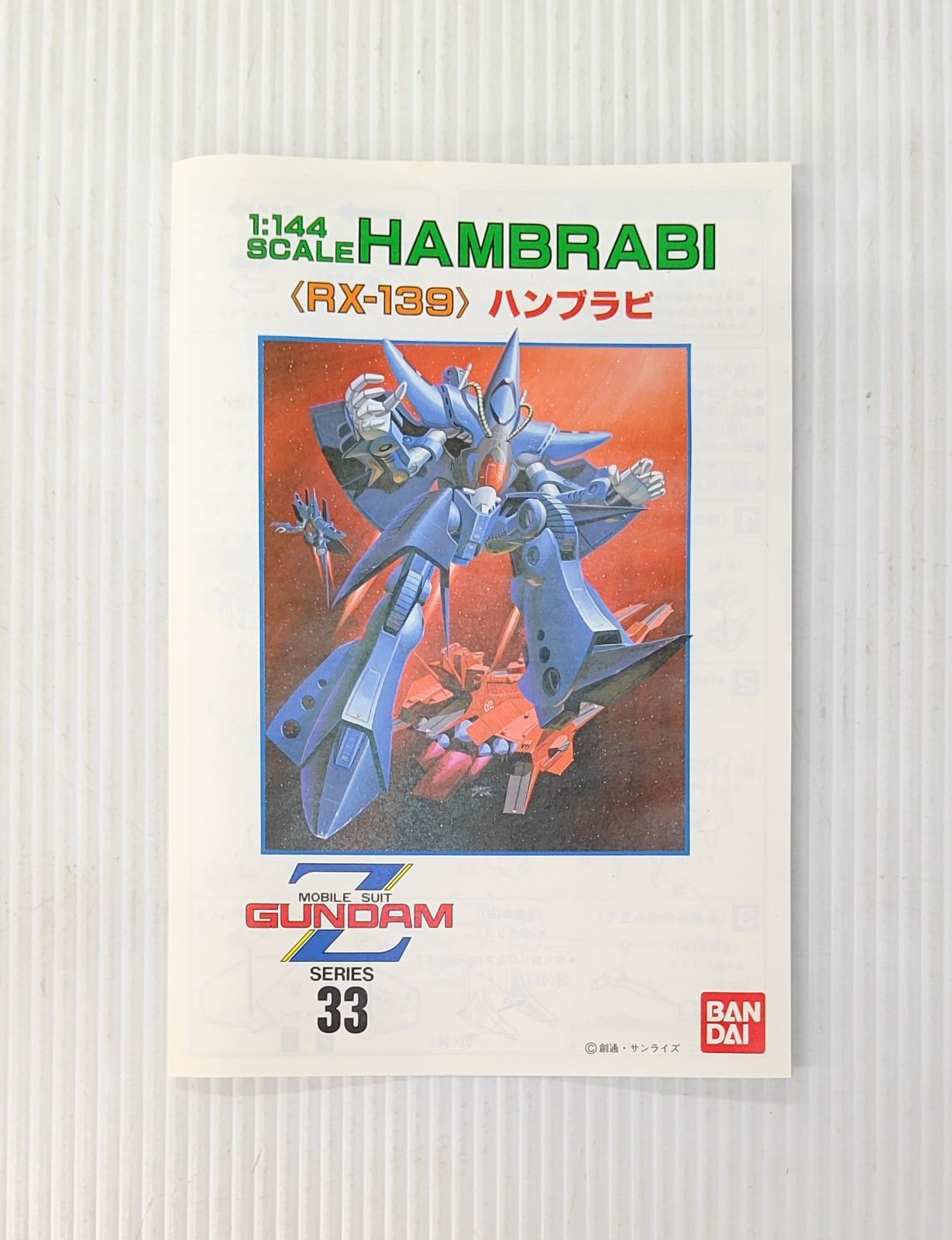未使用品】ガンダムプラモデル 6点 まとめ売り 全商品未組立（バラ売り