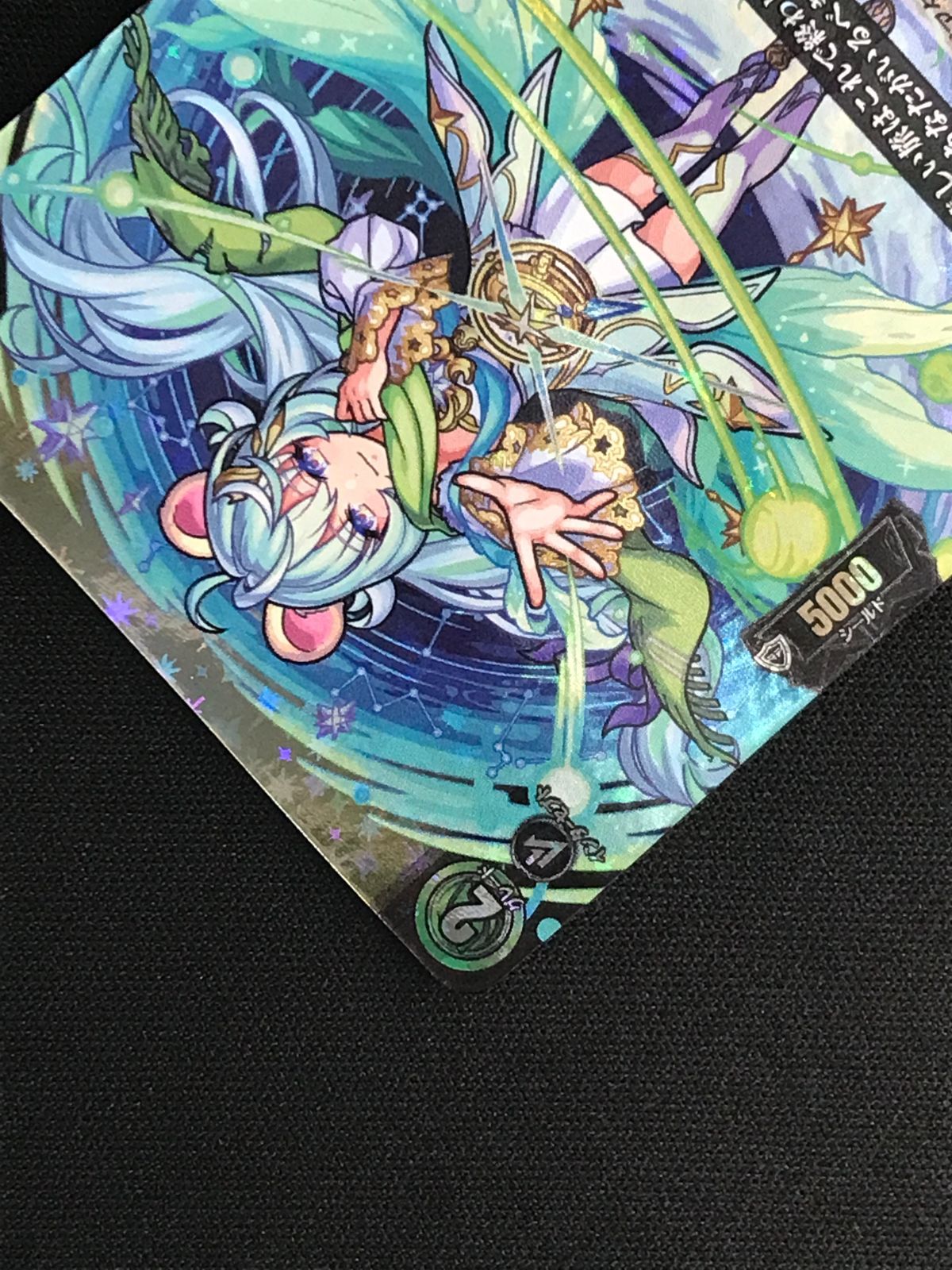 カードファイト!! ヴァンガード 孤独を癒す星海の「新星」 ポラリス