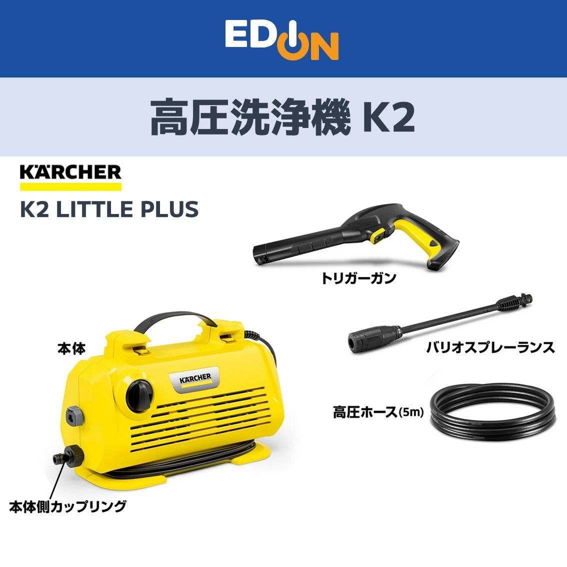 00101】KARCHER ケルヒャー 高圧洗浄機 K2 LITTLE PLUS - メルカリ