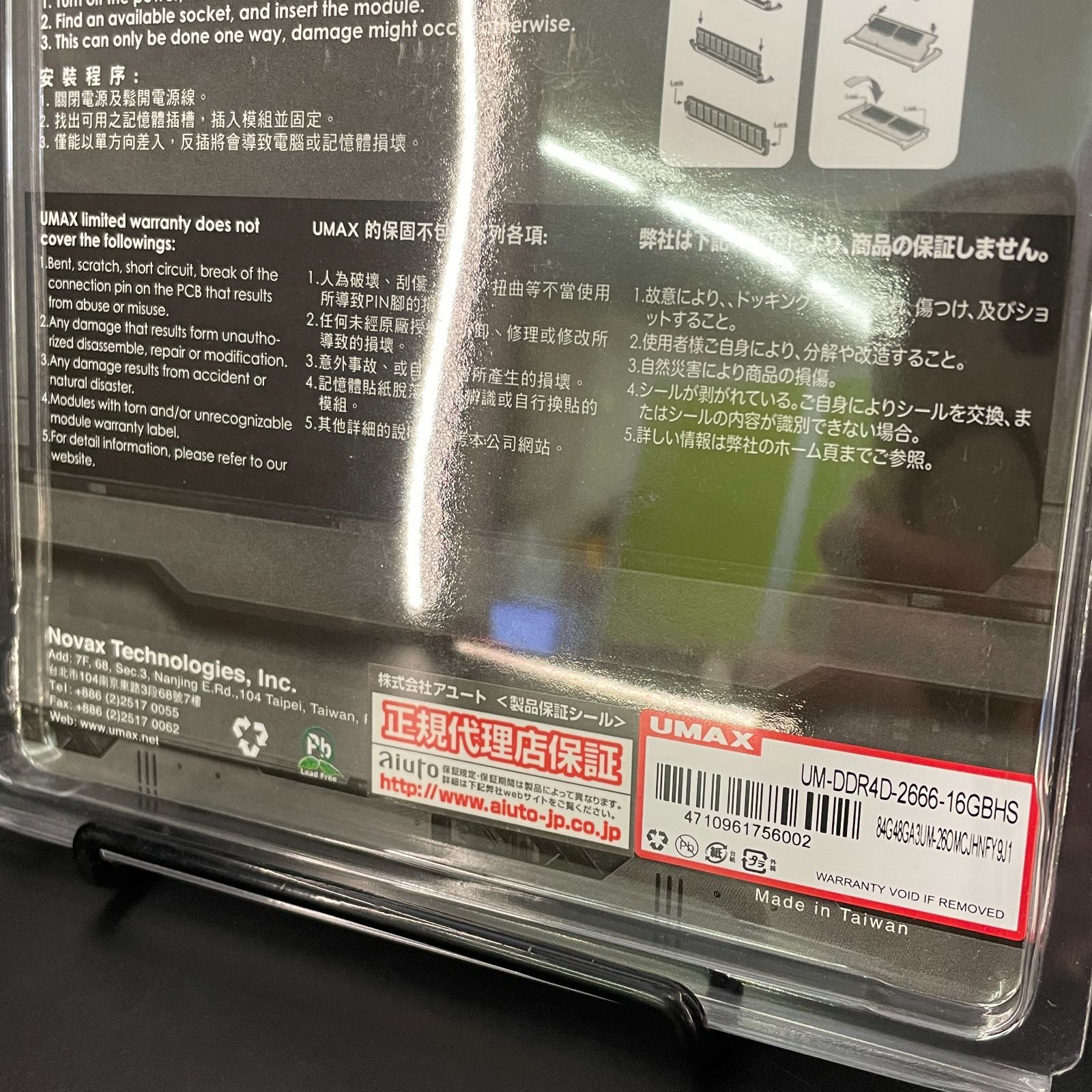 未使用】DDR4 8GBx2 UMAX PC4-21300 - メルカリ