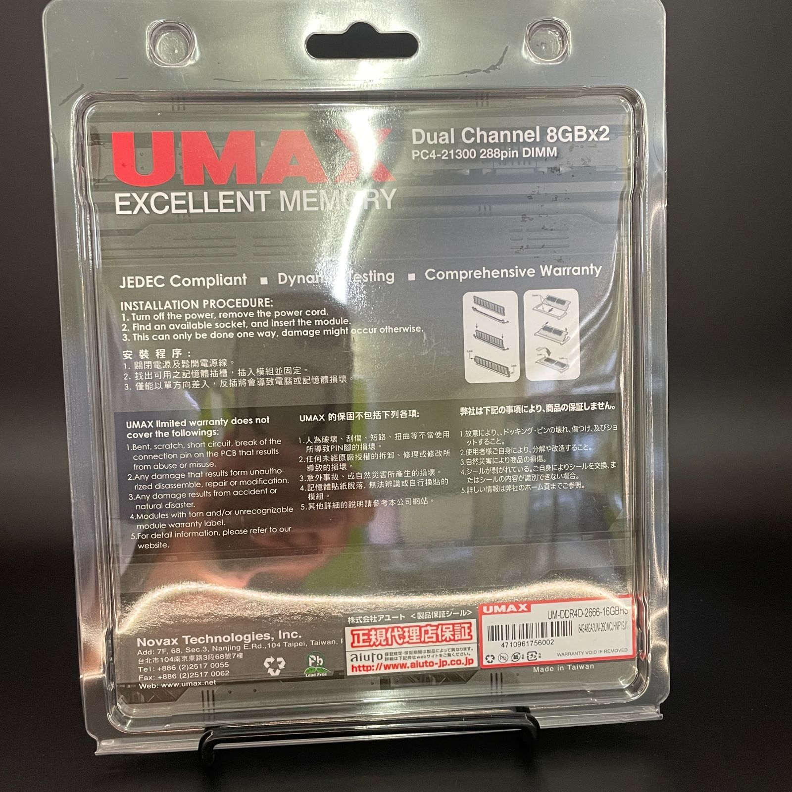 未使用】DDR4 8GBx2 UMAX PC4-21300 - メルカリ
