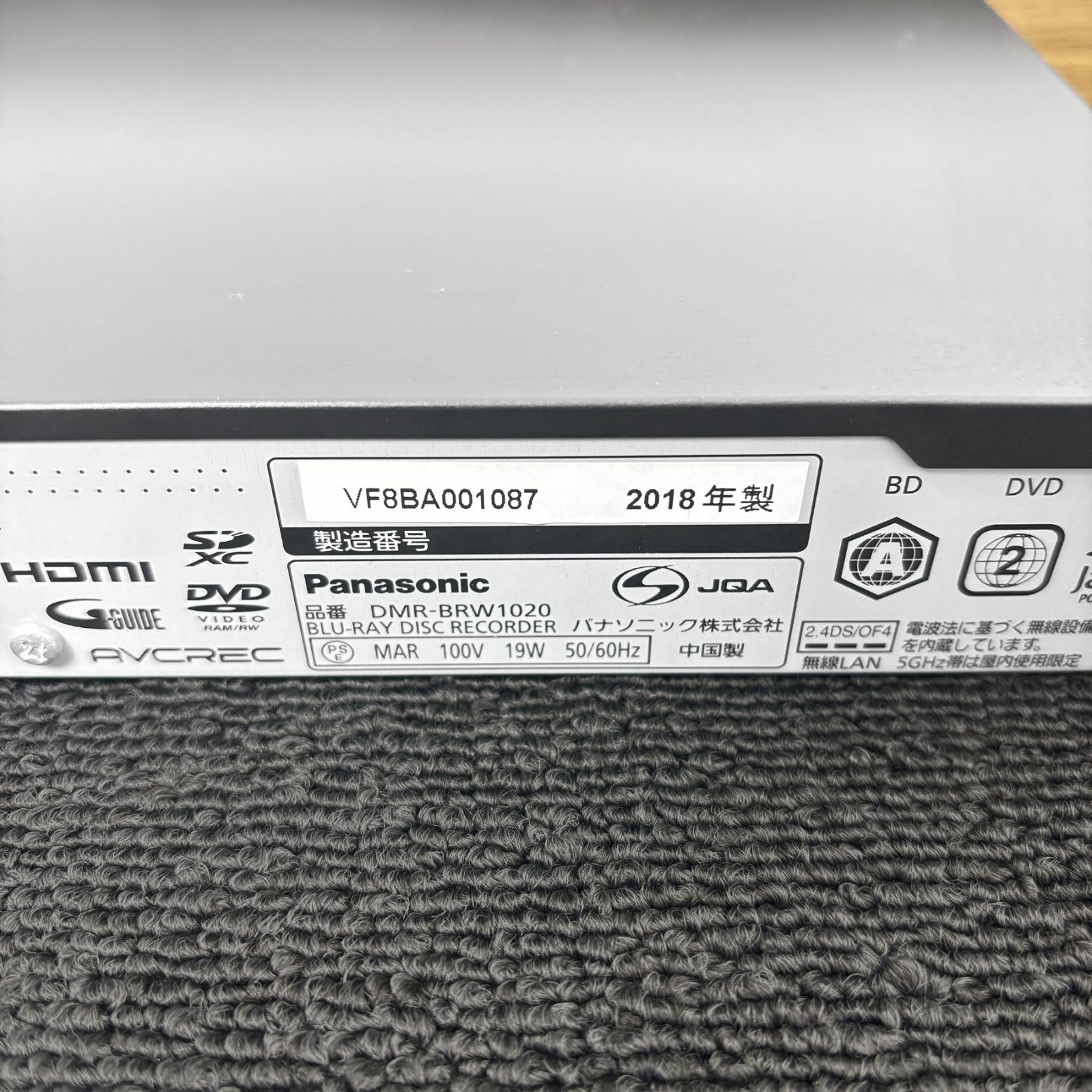 Panasonic ブルーレイディーガ ハイレゾ対応Blu-rayレコーダー DMR