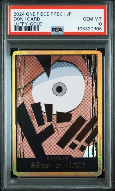 PSA10 ドンカード 金ドン モンキー・D・ルフィ ザベスト スーパー