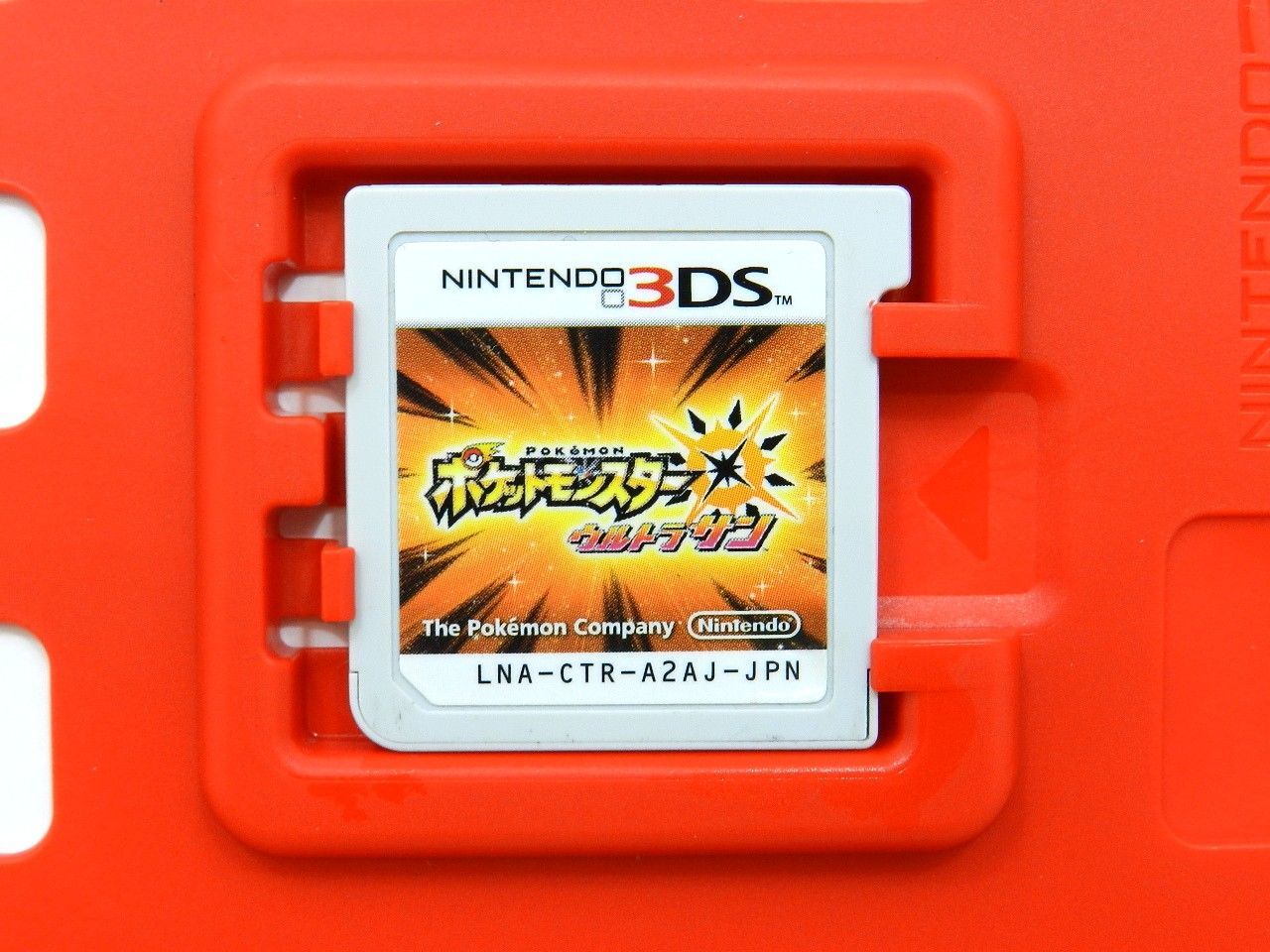 □ポケットモンスター ウルトラサン 2点セット 3DSソフト ポケモン