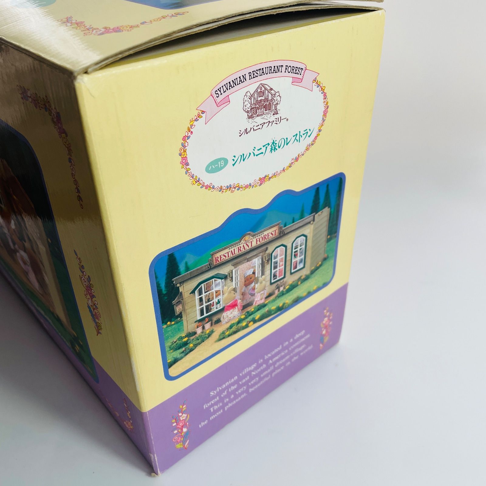 森のレストラン