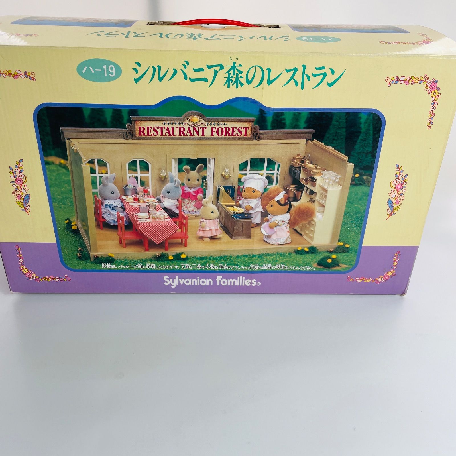 シルバニアファミリー 初期 森のレストラン 廃盤 - メルカリ