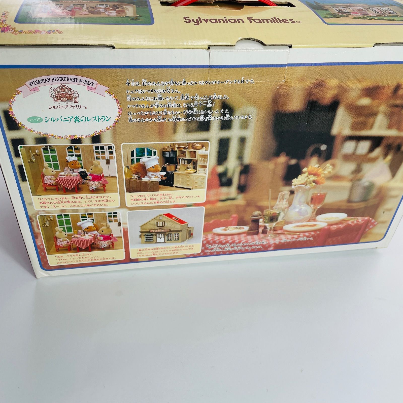 シルバニアファミリー