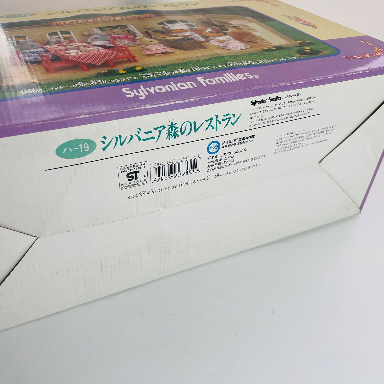 森のレストラン