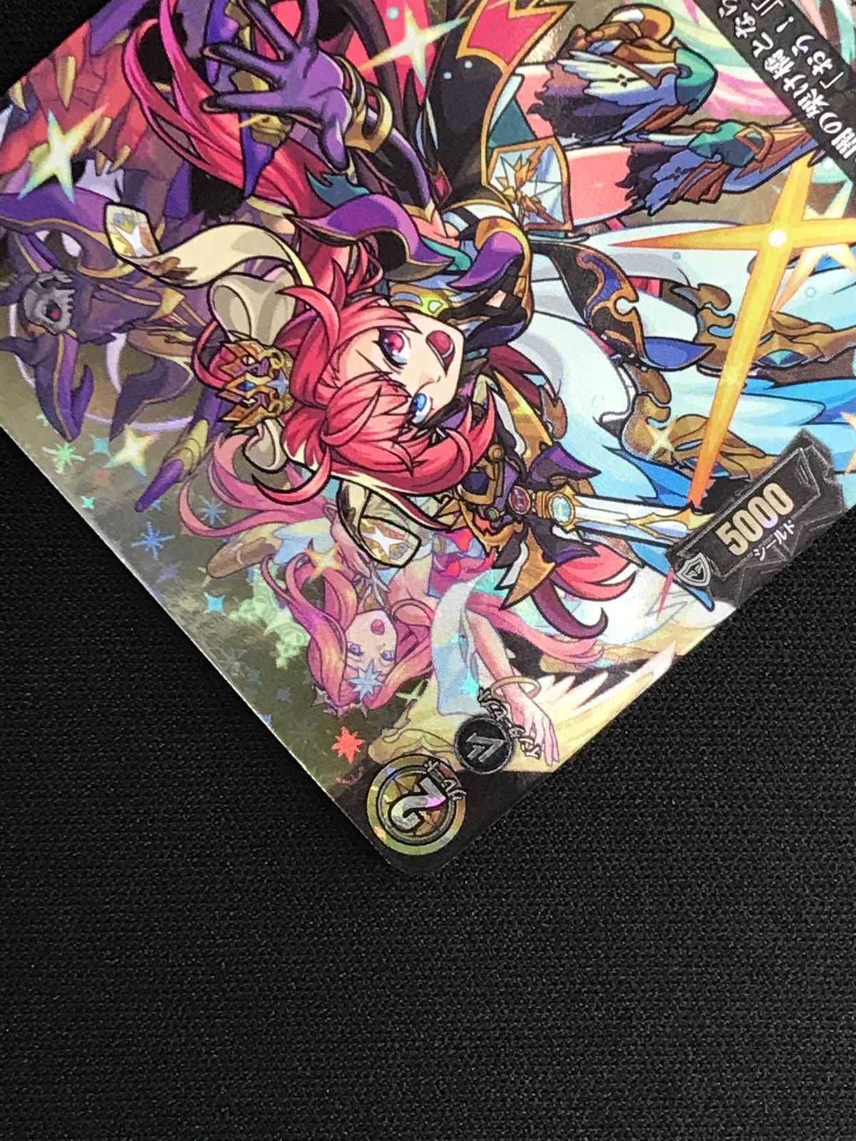 カードファイト!! ヴァンガード 絆を架ける叡智の魔術王 ソロモン RRR