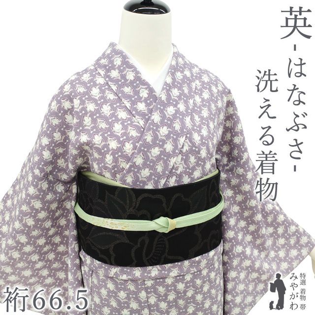 小紋 リサイクル 着物 袷 英 はなぶさ 謹製 洗える着物 ポリエステル