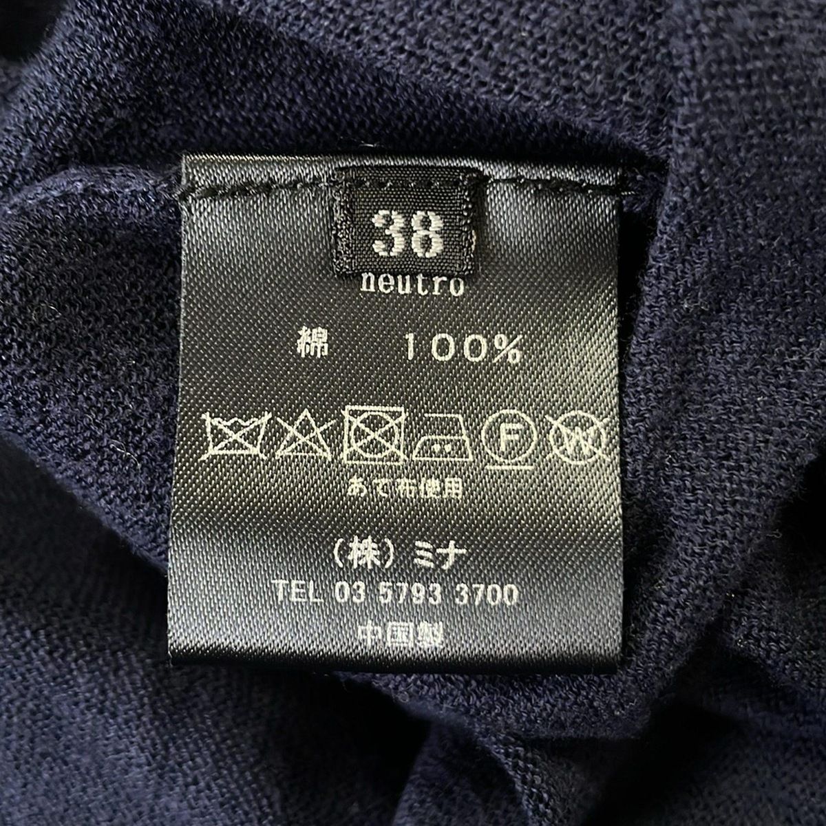 mina perhonen (mina)(ミナペルホネン) 長袖セーター サイズ38 M