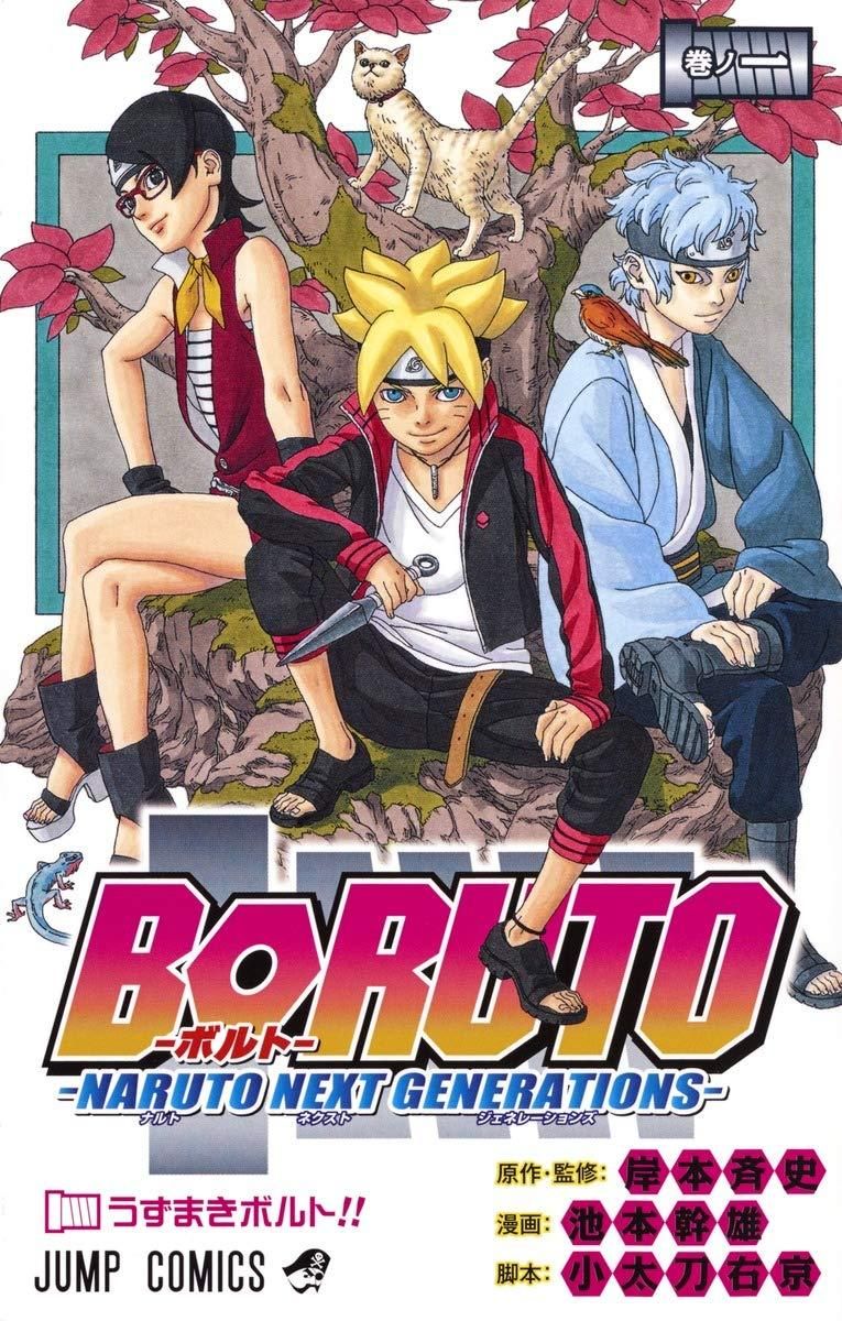 中古】 ボルト BORUTO - ナルト NARUTO NEXT GENERATIONS- 1-20巻