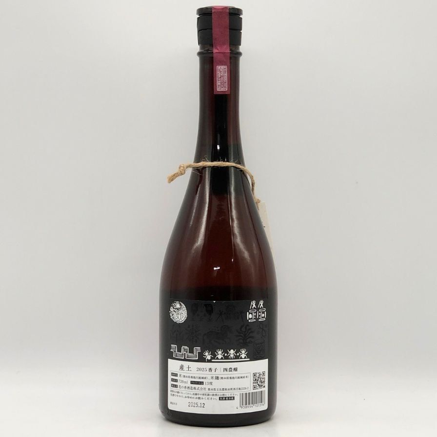 産土 2025 香子 四農醸 生酒 720ml 13% 2025年12月【I3】 - メルカリ