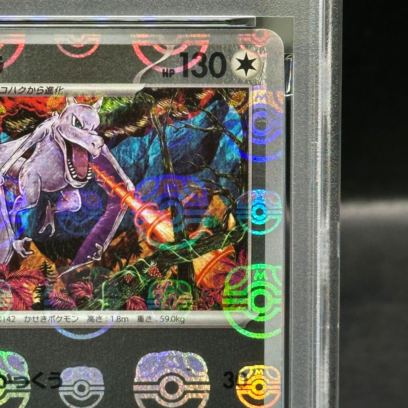 PSA10】プテラ(マスターボール柄/ミラー仕様) R 142/165 1枚 - メルカリ