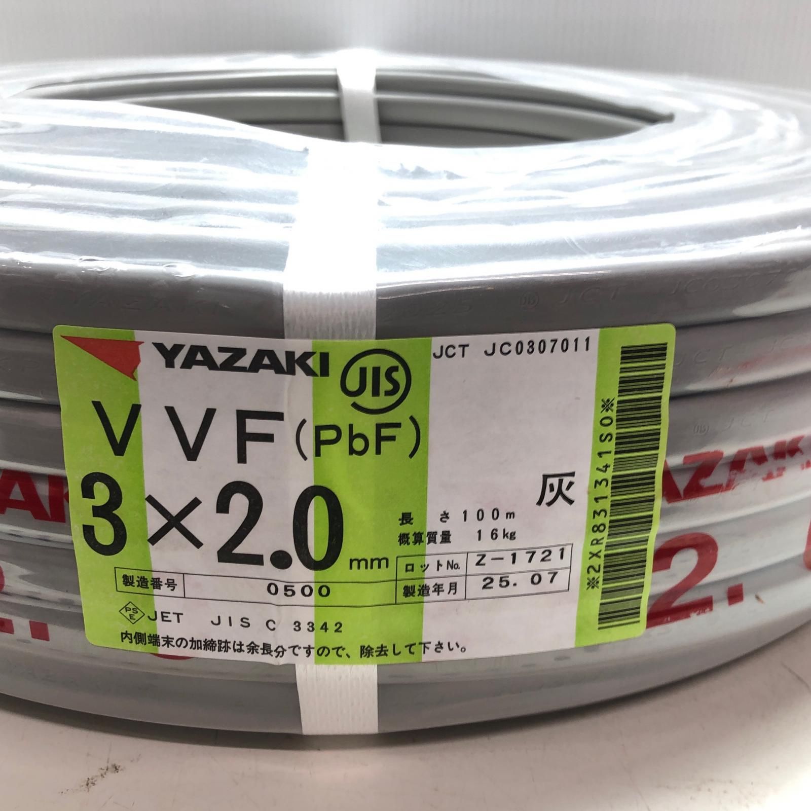 YAZAKI VVFケーブル 3芯 2.0 mm×100 m 3*2.0 mm