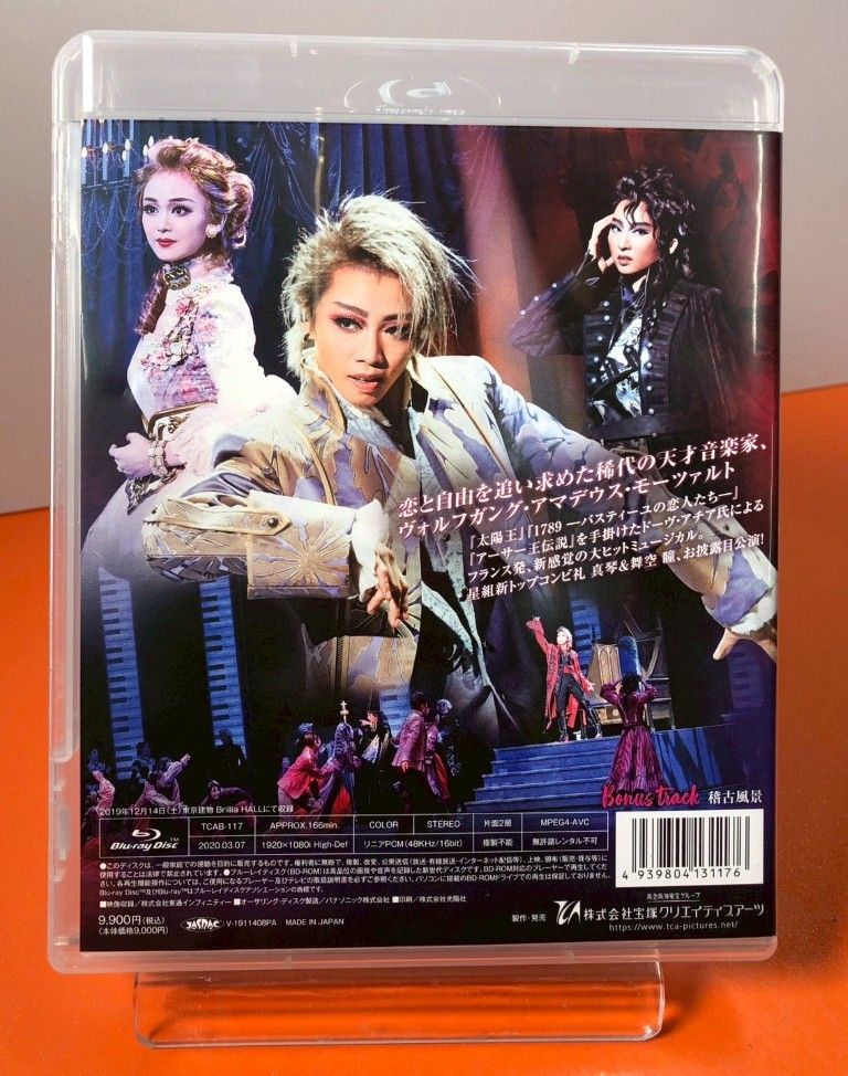 □宝塚歌劇 星組 東京建物 Brillia HALL公演 フレンチ・ミュージカル