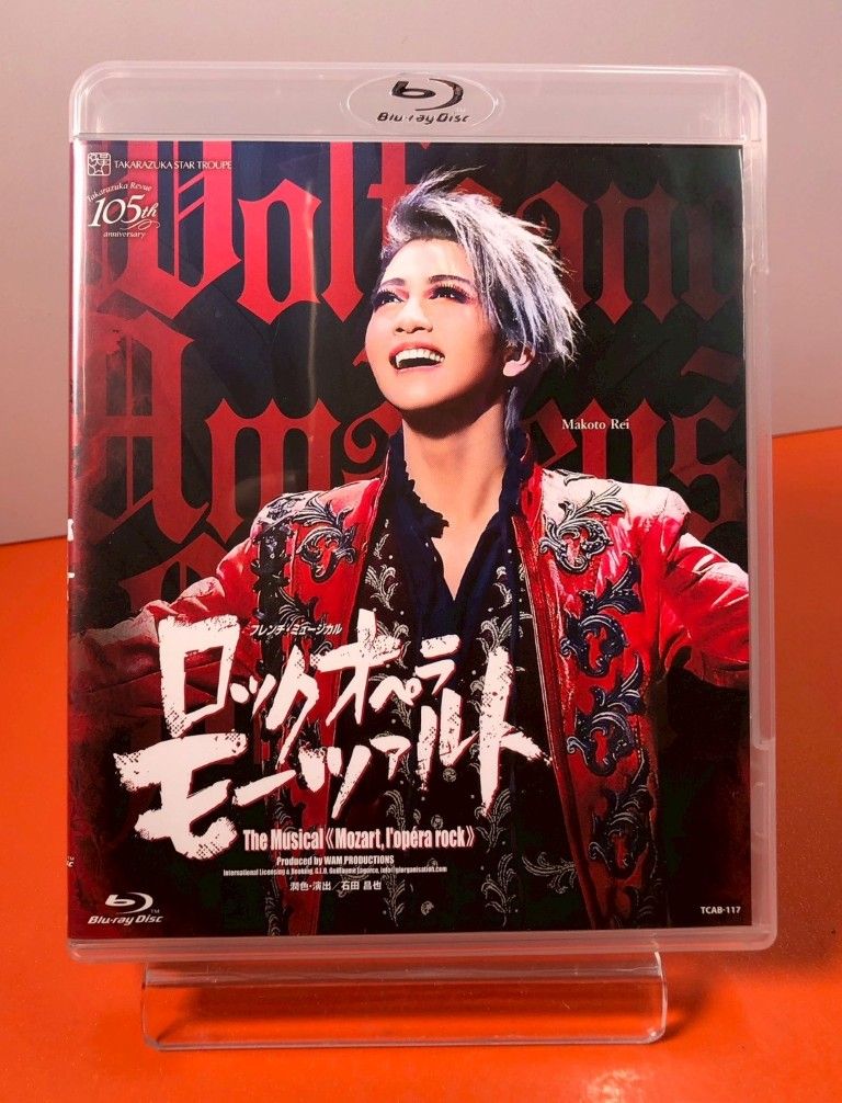 □宝塚歌劇 星組 東京建物 Brillia HALL公演 フレンチ・ミュージカル