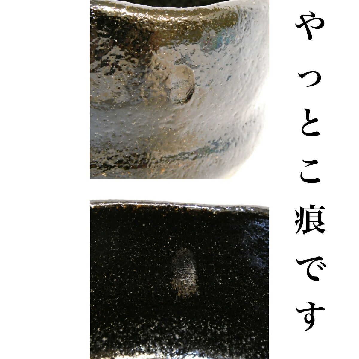 二月の特売品】小川裕起夫（三代小川長楽）作 黒楽茶碗 茶道具 【中古