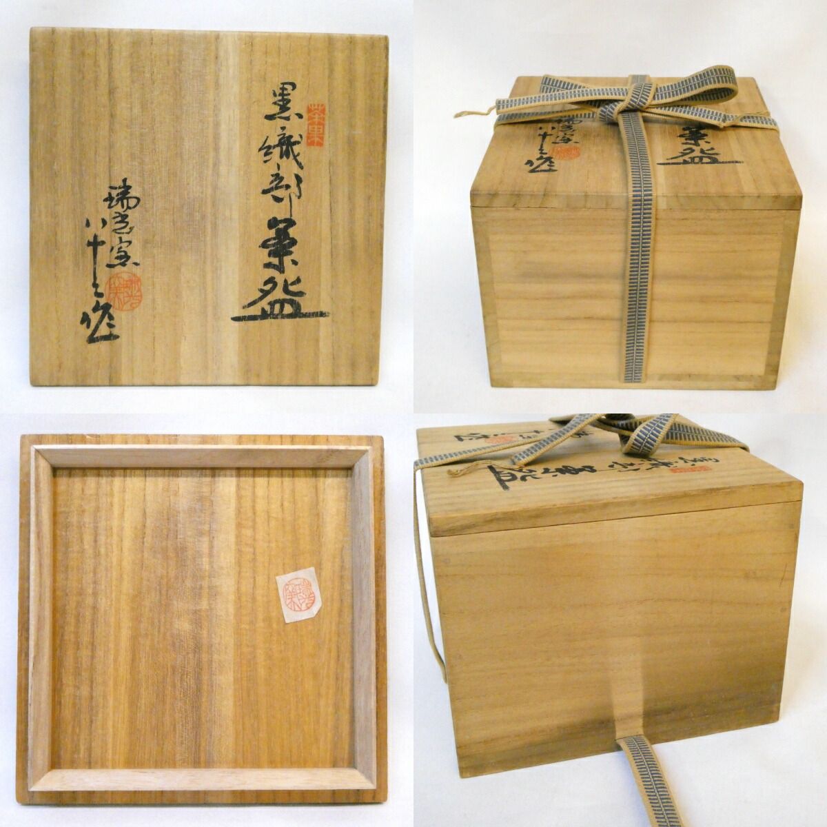 瑞光窯　佐々木八十二作　織部台付茶碗　茶道具　織部焼　10個セット 二月の特売品】瑞光窯 佐々木八十二作 黒織部 茶碗 茶道具【中古 美品