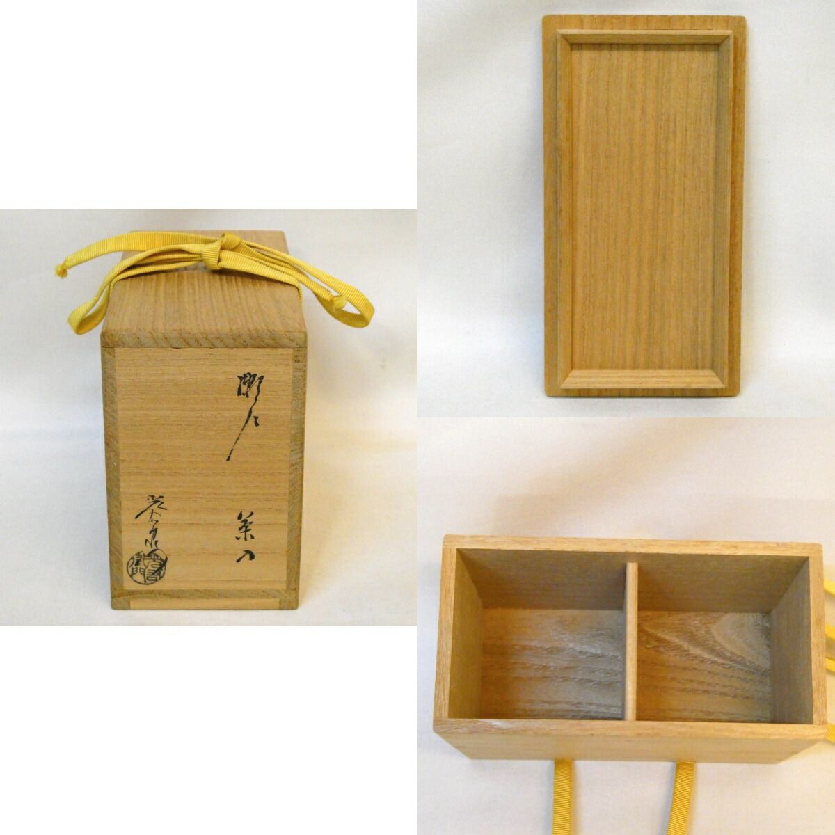 仕覆二つ】山十窯 加藤光右衛門作 瀬戸 肩衝茶入 眼鏡箱 宮内間道 二重