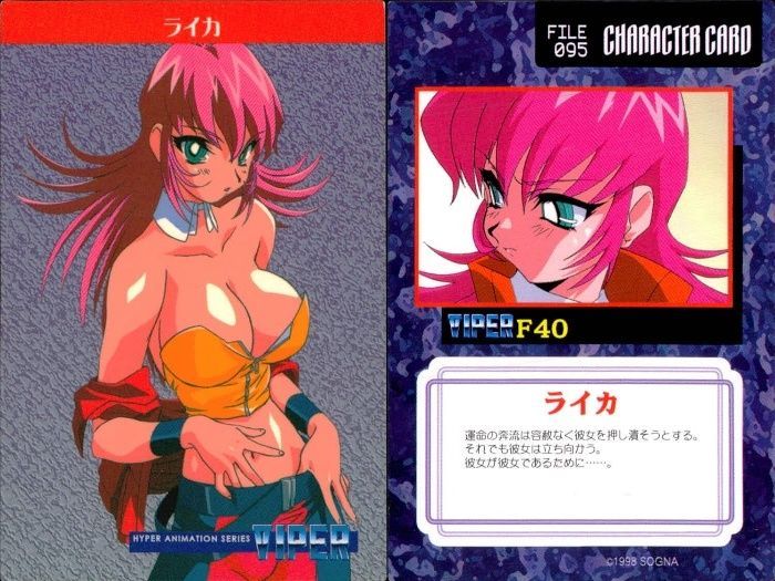ux381 SOGNA VIPER F40 カード 095 ライカ レトロ PCゲーム ソニア