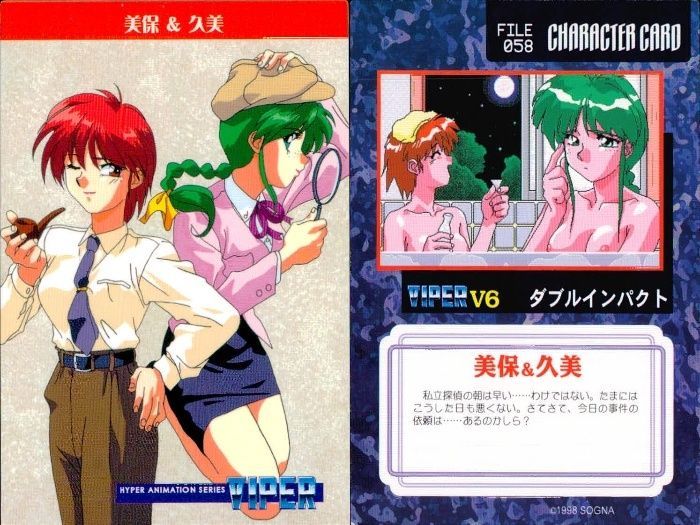 ux381 VIPER V6 美保＆久美 File 058 ダブルインパクト カード ソニア