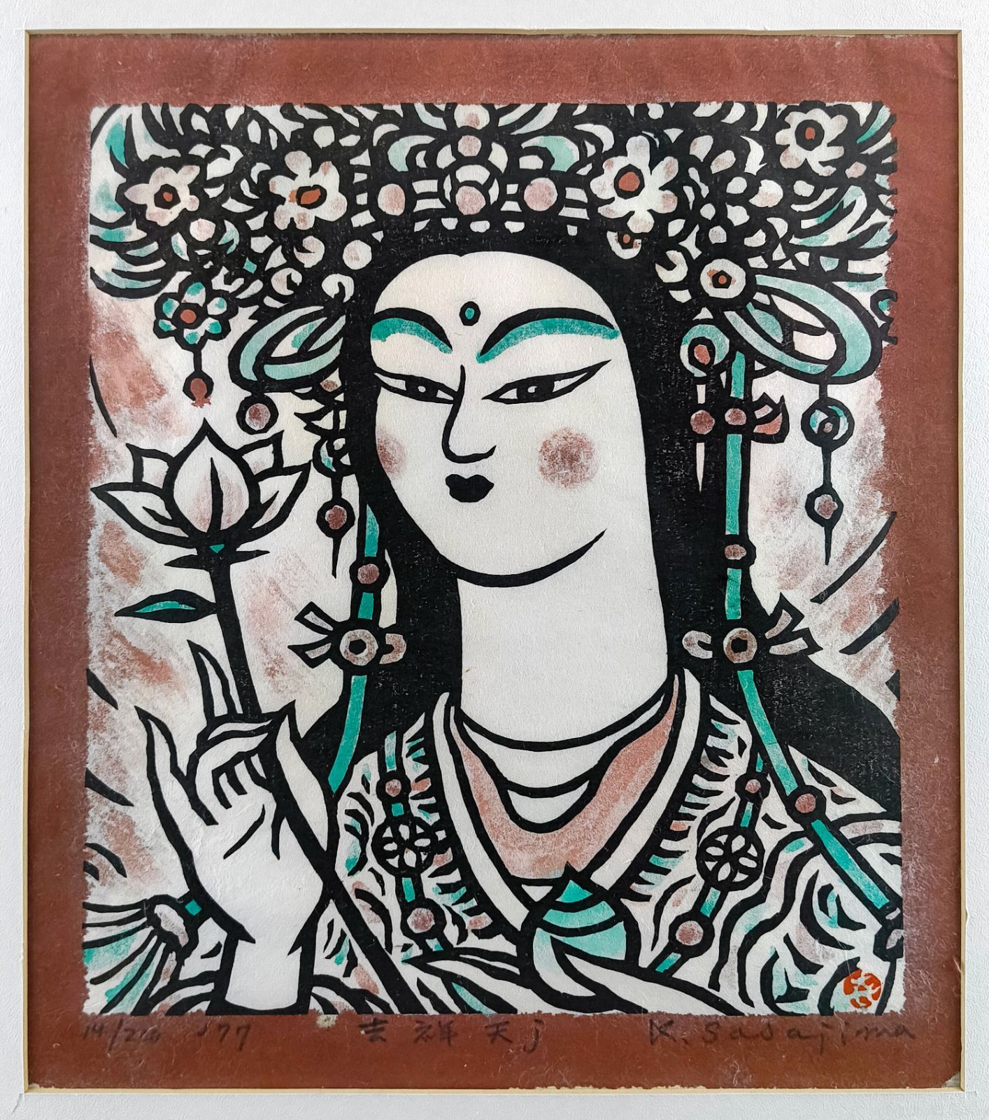 笹島喜平 「吉祥天」 木版画 絵画 - メルカリ