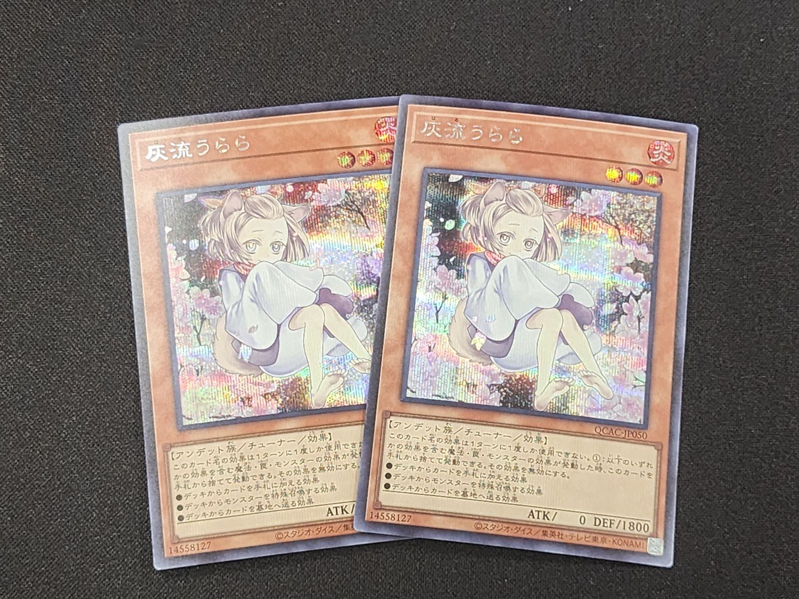 YG 遊戯王 灰流うらら シークレットレア QCAC-JP050 2枚セット ※商品