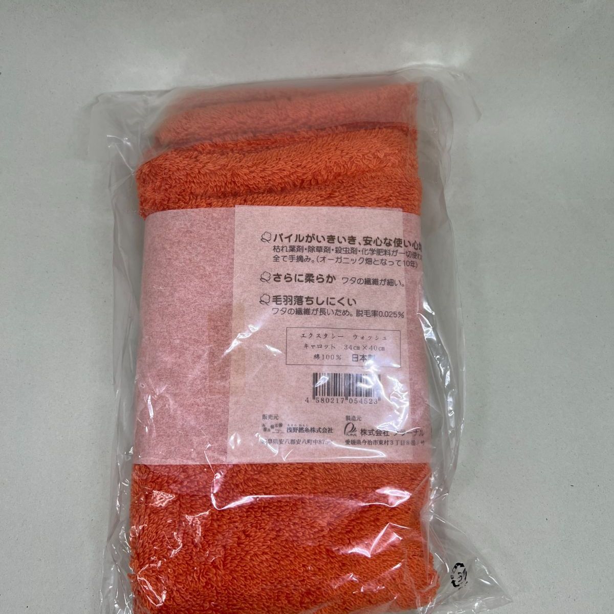 エアーかおる XTC エクスタシー 32✕40 ウォッシュタオル キャロット