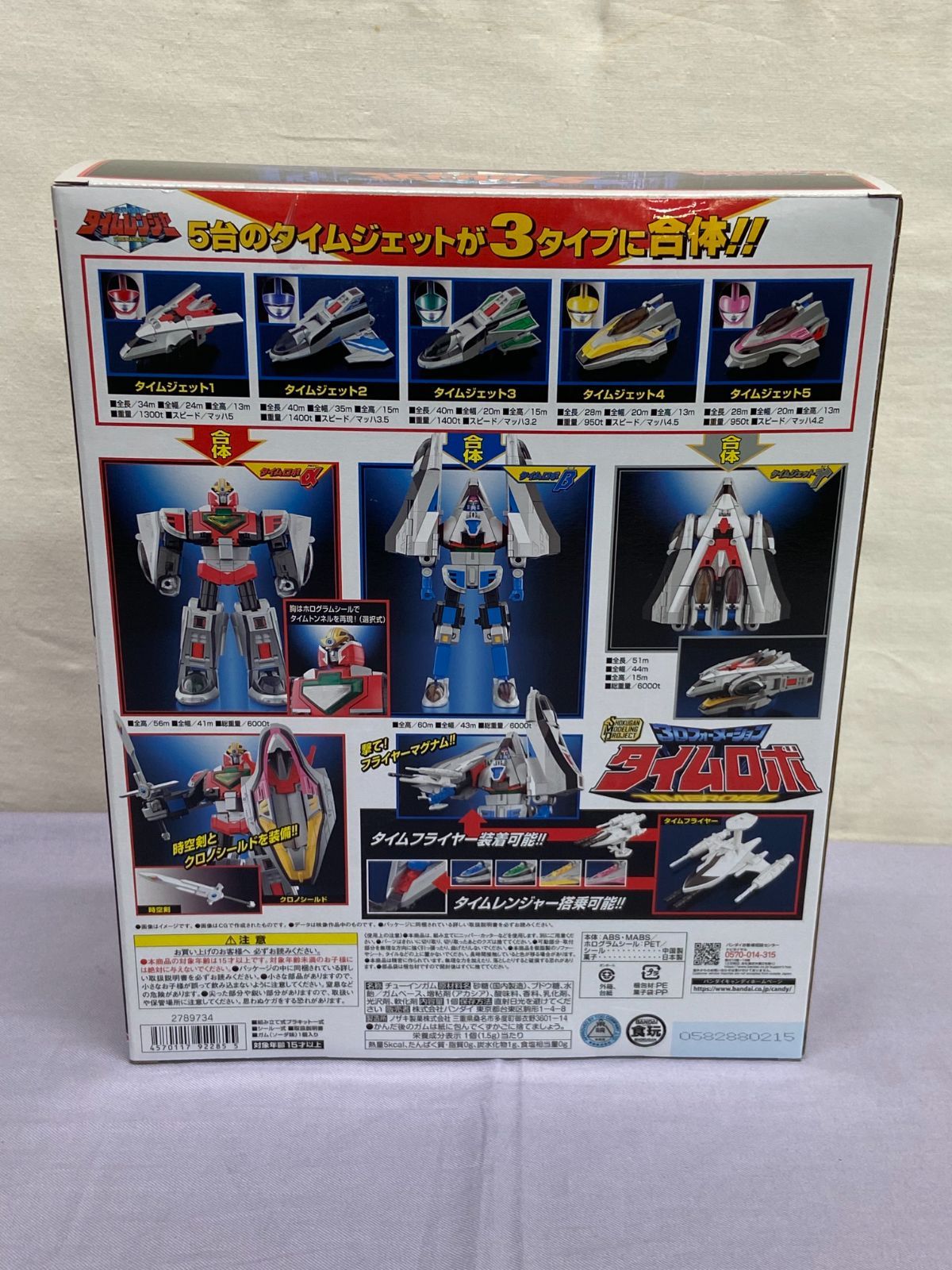 品 SMP 3 Dフォーメーション タイムロボ PROJECT 未来戦隊タイムレンジャー 食玩 バンダイ 810