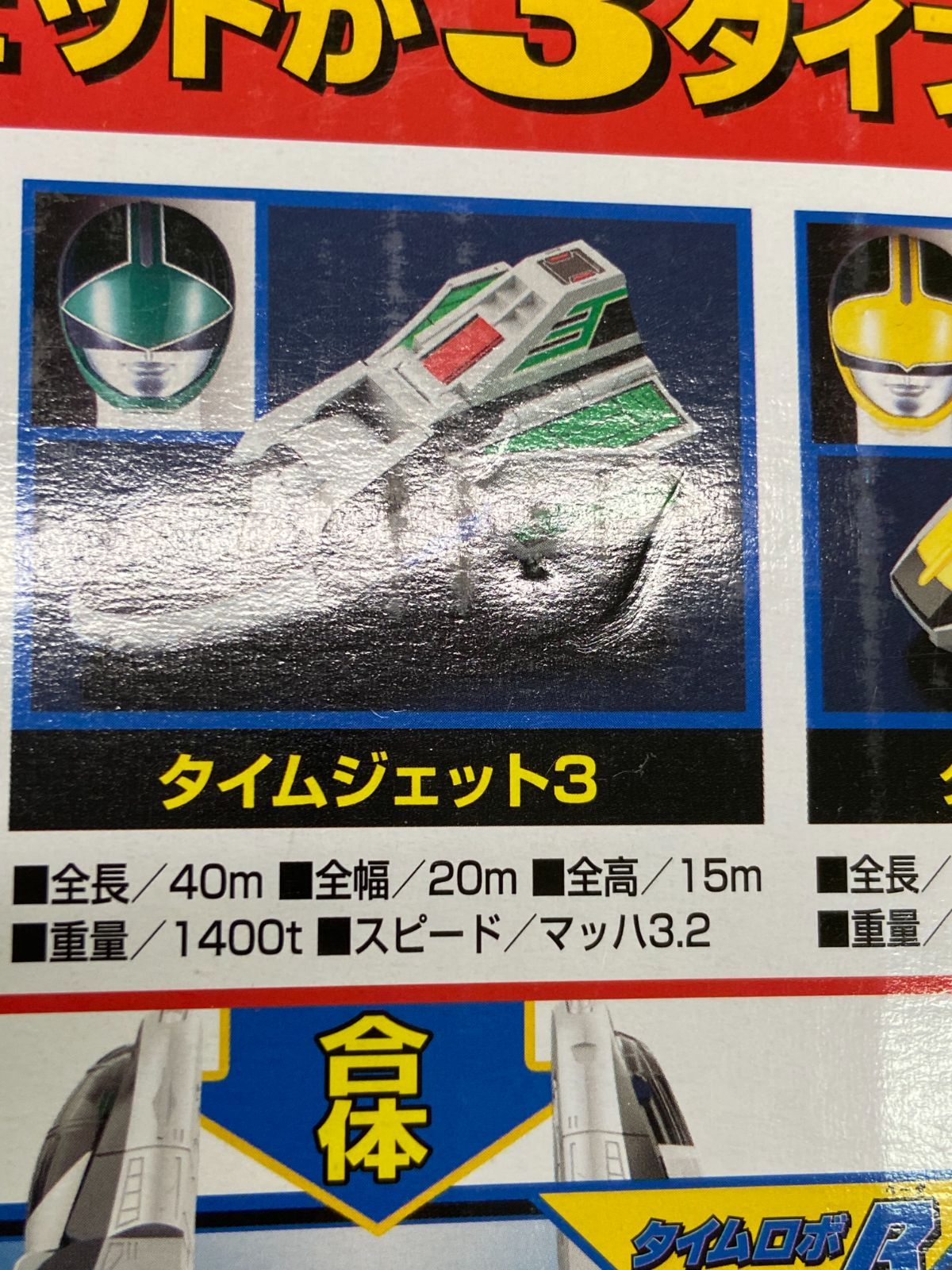 3 Dフォーメーション