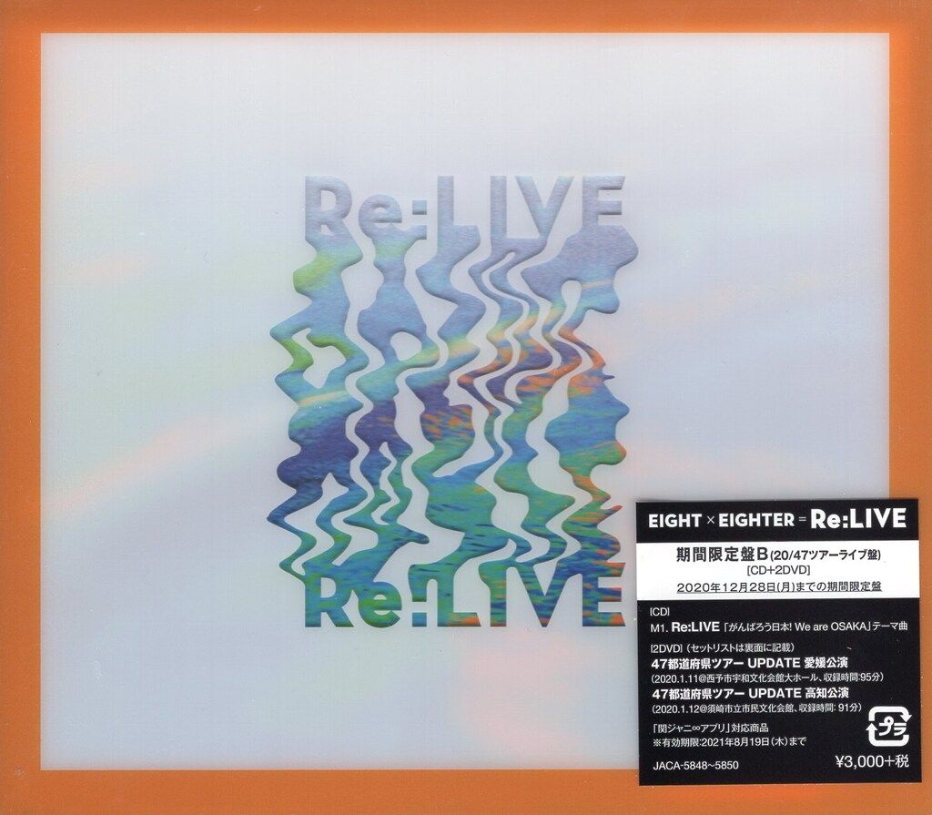 関ジャニ∞ 期間限定盤B Re:LIVE - メルカリ